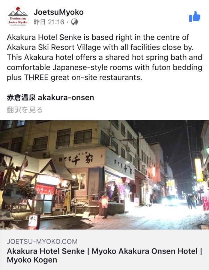 Hotel Senke Myoko Eksteriør bilde